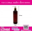 ขวด LI 250ml.สีชา+ปั้มทอง คอ24 (10ชิ้น)