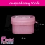 กระปุกฝาฉีก 50g สีชมพู