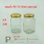 ขวดแก้ว955TO-350ml เนสกาแฟ(ฝา63มิล)