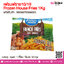 เฟรนฟราย10/10 Frozen House Fries 1Kg
