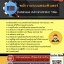 แนวข้อสอบพนักงานระบบคอมพิวเตอร์ Database Administrator รฟม. 2568