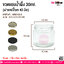 ขวดน้ำผึ้ง 30 ml.