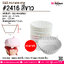 S&S กระทงกระดาษ #2416 สีขาว @ การบรรจุ : แพคละ 800 ชิ้น / หีบละ 25 แพค (20,000 ชิ้น)