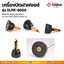 เครื่องปิดฝาฟอยล์ รุ่น DLPK-800A @1เครื่อง