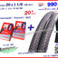 ยางจักรยาน 20 x 1 1/8 (28-451) พร้อมยางใน 2 เส้น <ส่งด่วน EMS>