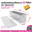 พิมพ์ขนมปังใหญ่+ฝา #3 3.8x12x4นิ้ว ขนาด 3.8 x 12 x 4 นิ้ว
