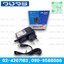 AC/DC Glink PCMA052A 5V 2A JACK 2.5mm. มอก.