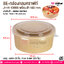 BE-กล่องกลมคราฟท์ JH-H-1300B พร้อมฝา 185 mm. @ บรรจุ : แพคละ 25 ชิ้น / หีบละ 8 แพค (200 ชิ้น)