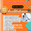 แนวข้อสอบ นักวิจัย (Metallurgy & Material) สถาบันเทคโนโลยีป้องกันประเทศ 2568