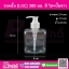 ขวดปั้ม (LOC) 300 มล. สี ใส+ปั้มขาว(คอ28) แพคละ 10 ใบ
