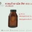 ขวดแก้วยาเม็ด