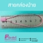 สายคล้องป้าย 960 ชิ้น