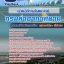 แนวข้อสอบ เจ้าหน้าที่การเงินและบัญชี กามท่าอากาศยาน 2568