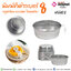 พิมพ์ขันข้าวเบอร์ 8 กว้าง 8 ซม. @10ชิ้น