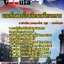 แนวข้อสอบโรงเรียนเตรียมทหาร 2568