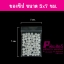 ซองซิปขนาด5x7ซม. แพคละ 1 กิโลกรัม