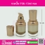 ขวดปั้ม P36-15ml ทอง