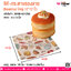 BE-กระดาษรองลาย Breakfast ใหญ่ 12*12 นิ้ว @ บรรจุ : แพคละ 100 ชิ้น / 10 แพค (1,000 ชิ้น)