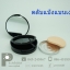 ตลับแป้งพัฟแบนสีดำเงา