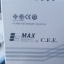 ไฟฉุกเฉิน max brite