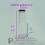 ขวดน้ำสลัด 250 ml. (ฝาแคปล็อค 38 มิล) สลัดคอยาว #943 @ 1 ชิ้น / หีบละ 78 ชิ้น