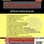 แนวข้อสอบนักวิเคราะห์งบประมาณ สำนักงบประมาณ 2568