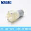 ปั้มน้ำ 12VDC