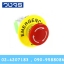 Emergency Stop Button LAY37-11ZS 1NO 1NC