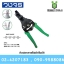 คีมปอกสายอัตโนมัติ AUTO No.WS-040A
