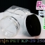 กระปุกPET KP-29 250ml. (ฝาสีดำ)