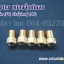 Adapter แปลงจุ๊บเติมลม