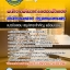 แนวข้อสอบพนักงานพัฒนาระบบคอมพิวเตอร์ สำนักงานตลาด กรุงเทพมหานคร 2568