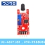 KY-026 Flame Sensor Module