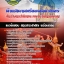 สรุปแนวข้อสอบเจ้าพนักงานเครื่องคอมพิวเตอร์ สำนักงานปลัดกระทรวงวัฒนธรรม 2568