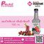 ลองบีชเพียวเร่มิกซ์เบอร์รี่ 900 ml. 1 ขวด 230 บาท