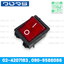 Switch Light Country R595KDFT2FA 16A 220V 4ขา ON-OFF สีแดง
