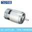 Motor775 12-24VDC 288W 6000-12000rpm