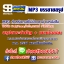 P023 - สาระสำคัญ+แนวข้อสอบ พรบ.สภาตำบลและองค์การบริหารสภาตำบล พ.ศ. 2537 และที่แก้ไขเพิ่มเติม (ฉบับอัปเดต 2568)