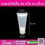 หลอดโฟมใส 50g. ทรงอ้วน