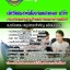 แนวข้อสอบนักวิเคราะห์นโยบายและแผน ป โท กรมการแพทย์แผนไทยและการแพทย์ทางเลือก 2568