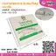 กระดาษห่ออาหาร (ใบตองเทียม) 12x12นิ้ว