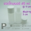 ขวดโทนเนอร์ พลาสติก