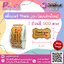 สติ๊กเกอร์ติดสินค้า สติ๊กเกอร์ Thank you ดวงใหญ่ ( แบบม้วน 500 ดวง ) ขนาด 3 cm x 5 cm จำนวน 1 ม้วน