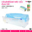 กล่องตัดฟิล์มพลาสติก 12นิ้ว เอ็มแรป สีฟ้า @ จำนวน : 1 ชิ้น