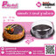กล่องเค้กกลม 3 ปอนด์ ฐานน้ำตาล แพคละ 10 ใบ
