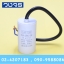 Captor 3-100uF 450VAC แบบสาย