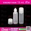 หลอดยาหยด สีใส