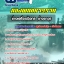 สรุปแนวข้อสอบช่างเครื่องมือกล ,ช่างอาวุธ กองพลทหารราบ 2568