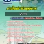 แนวข้อสอบบุคลากร การไฟฟ้าส่วนภูมิภาค กฟภ. 2568