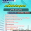 #NEW แนวข้อสอบบุคลากร กฟภ การไฟฟ้าส่วนภูมิภาค 2568